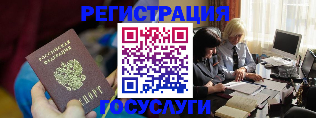временная регистрация госуслуги в Коркино