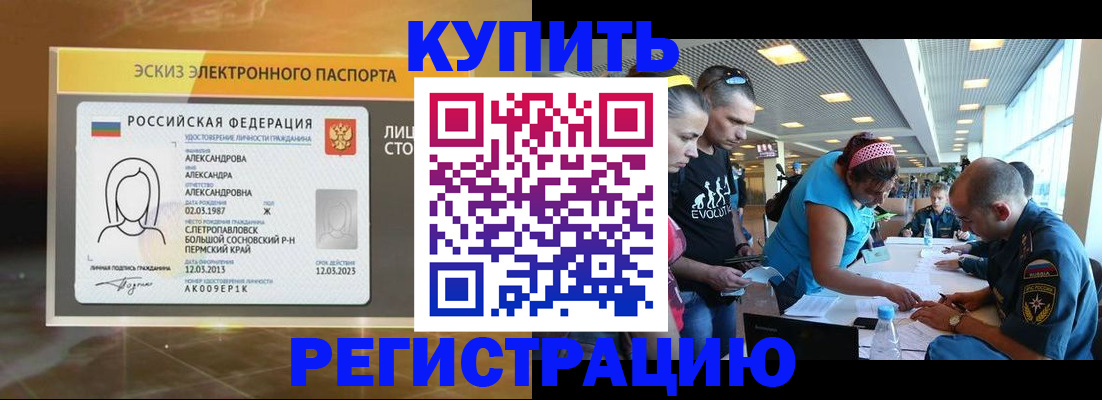 прописка для школы в Коркино