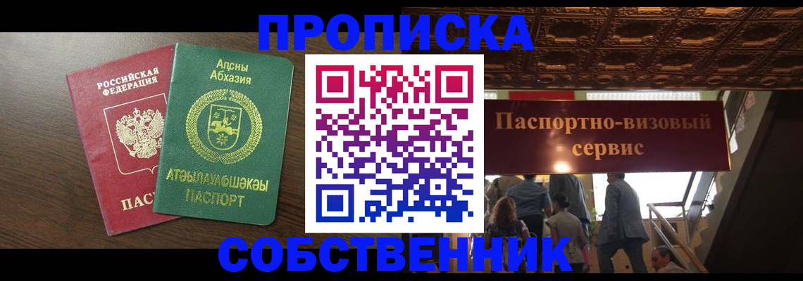 прописка штамп в Коркино